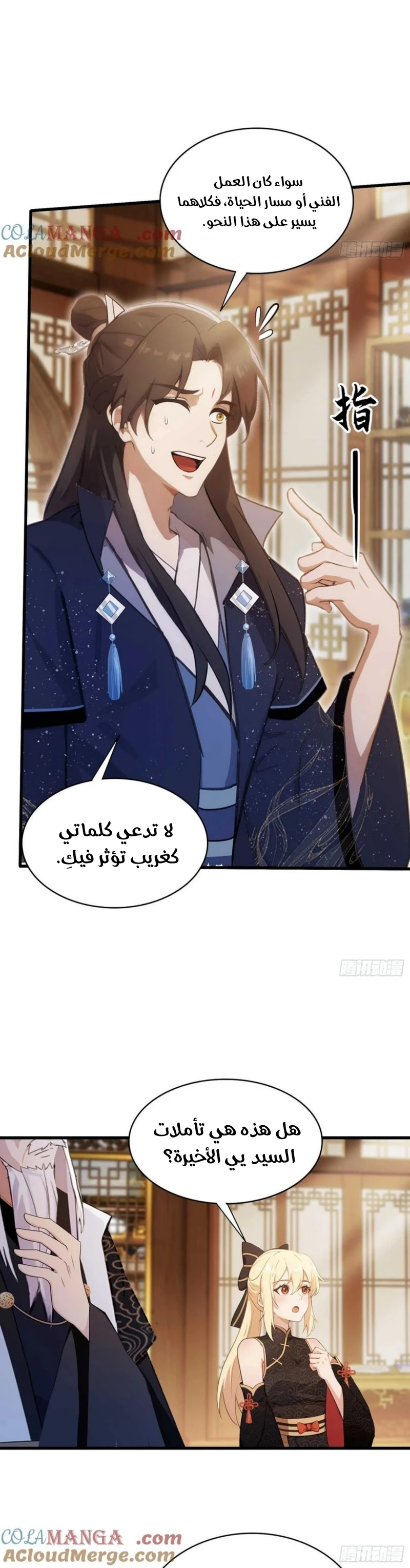 Chapter Image 8